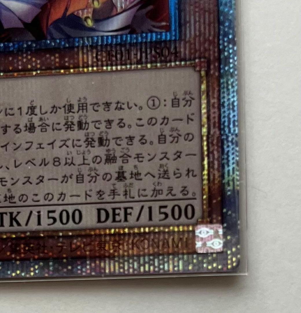 遊戯王 赫の聖女カルテシア 25thシークレットレア