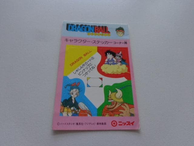 ドラゴンボール ニッスイ 食玩 シール カードダス