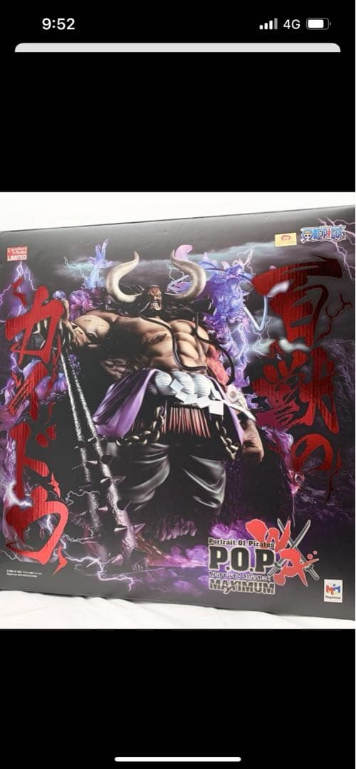 POP UP PARADE カイドウ フィギュア