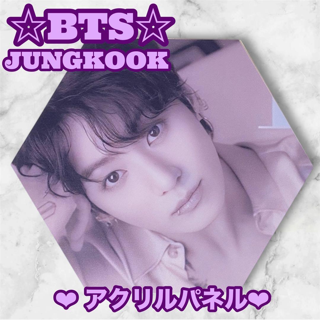 ぐく丸吉様 リクエスト おまとめ BTS JUNGKOOK アクリルパネル