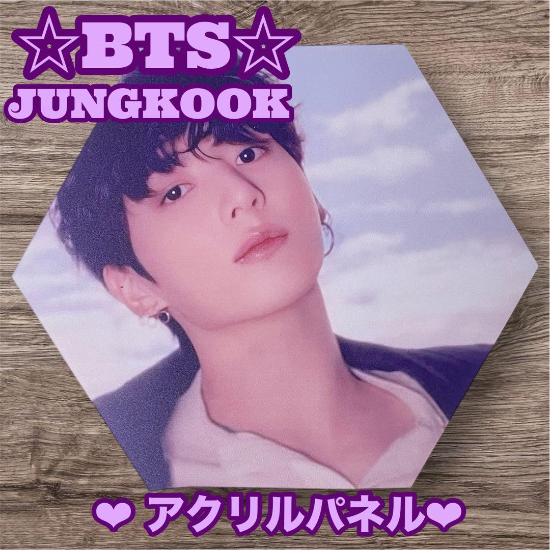 ぐく丸吉様 リクエスト おまとめ BTS JUNGKOOK アクリルパネル