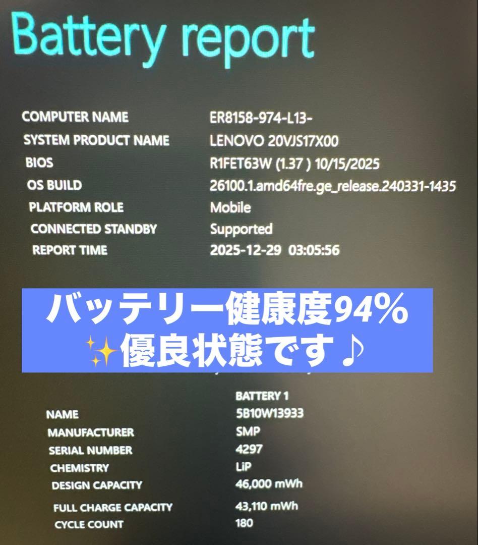 訳ありLenovoThinkPad L13 ⭐️corei7／16GB／512GB