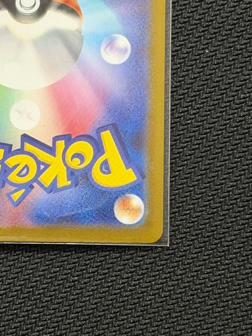 【美品】⭕️【センタリング】⭕️メガリザードンX ex SAR 110/080