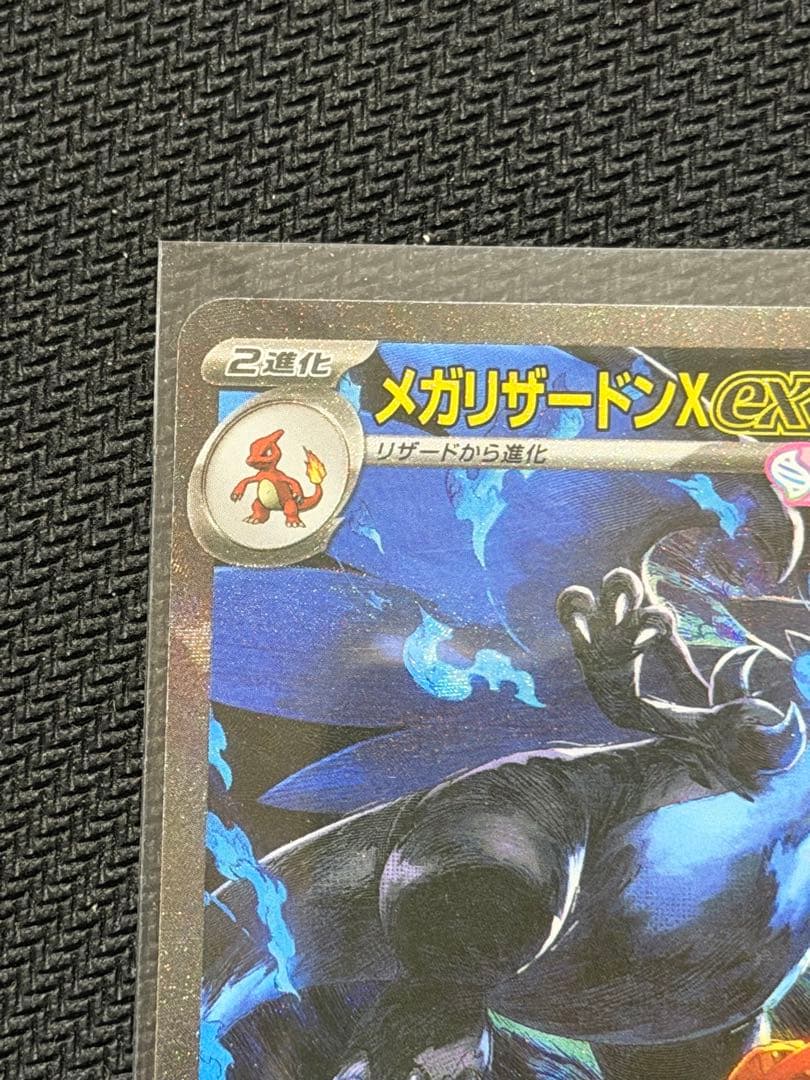 【美品】⭕️【センタリング】⭕️メガリザードンX ex SAR 110/080