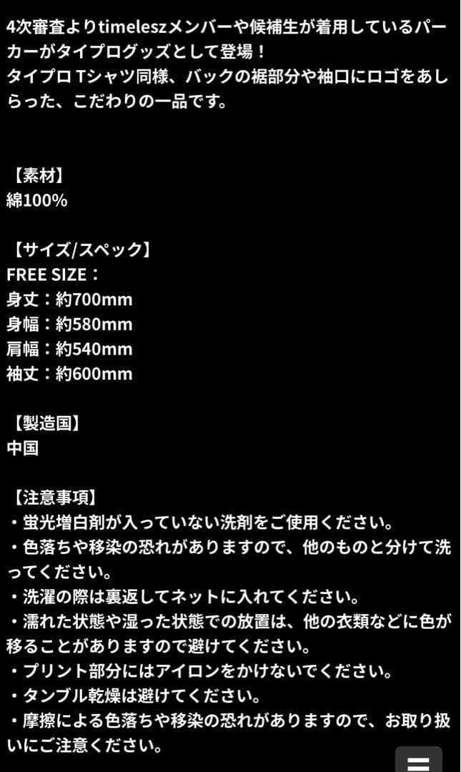 ジェイソン山中 timelesz projectパーカー、Tシャツ