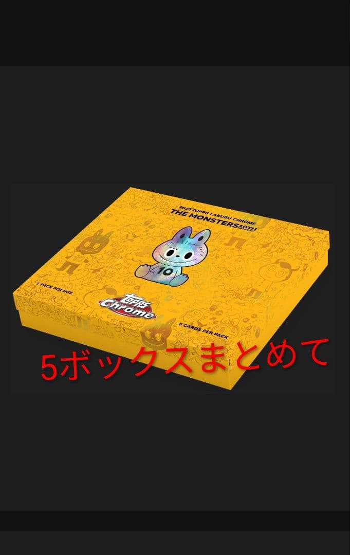 新品未開封5ボックスまとめてTopps Chrome The Monsters