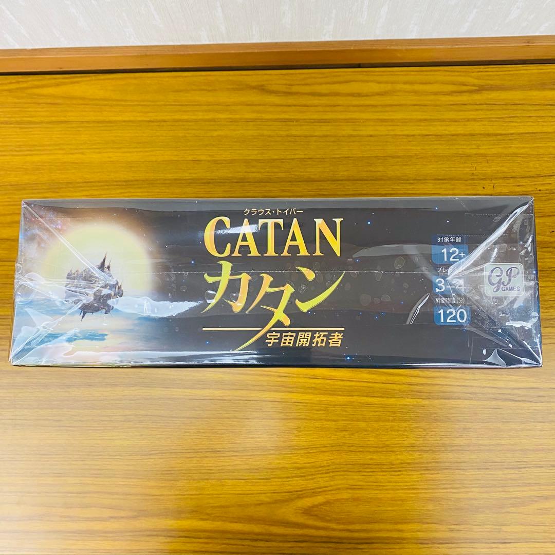 カタン　CATAN 宇宙開拓者 3-4人 120分