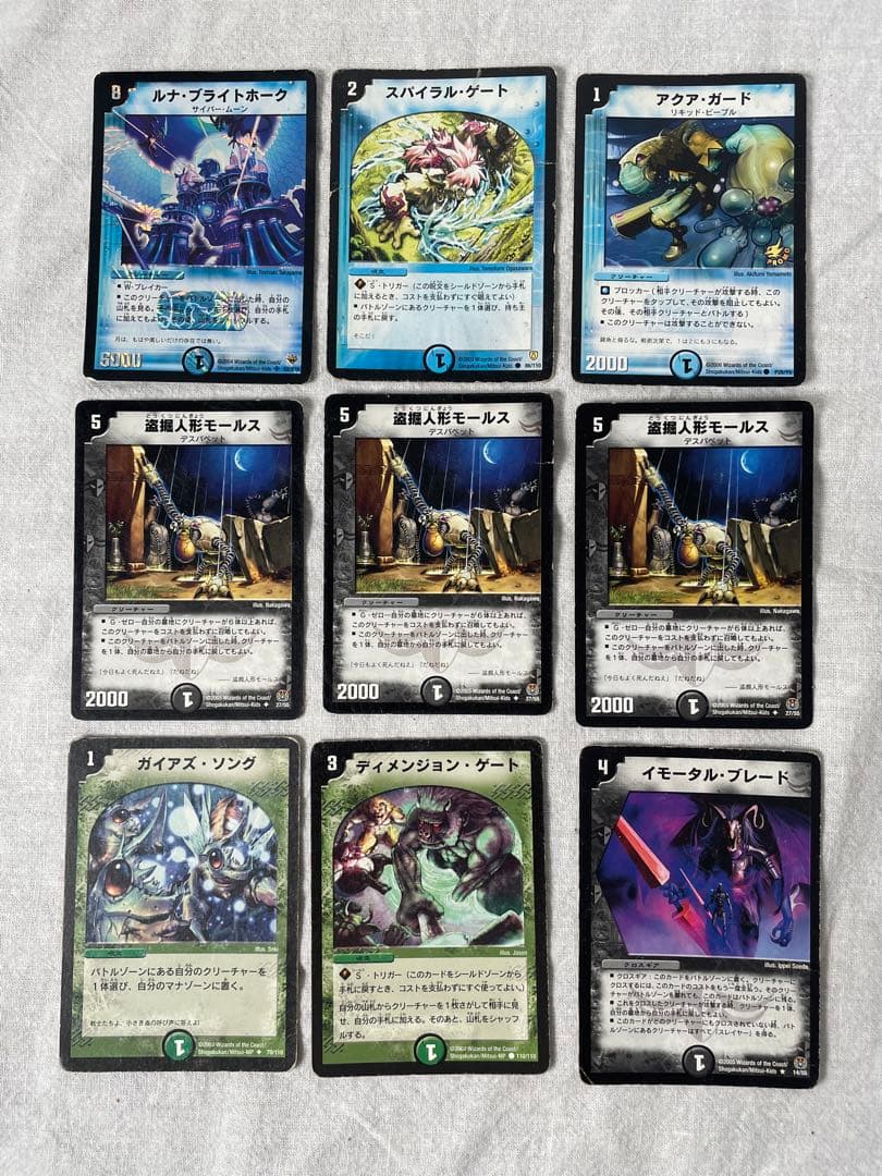 【まとめ売り】デュエルマスターズカードセット1500枚以上あります。
