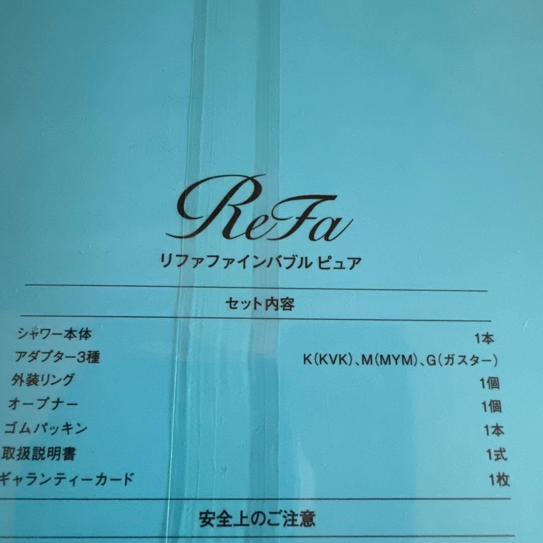 ReFa リファファインバブル ピュア　本体➕カートリッジ2個