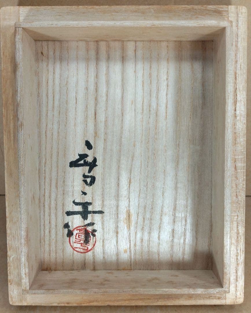 【本物保証】藤田喬平 手吹 ヴェニス三彩 共箱 毎日オークション出品現物 35㎝