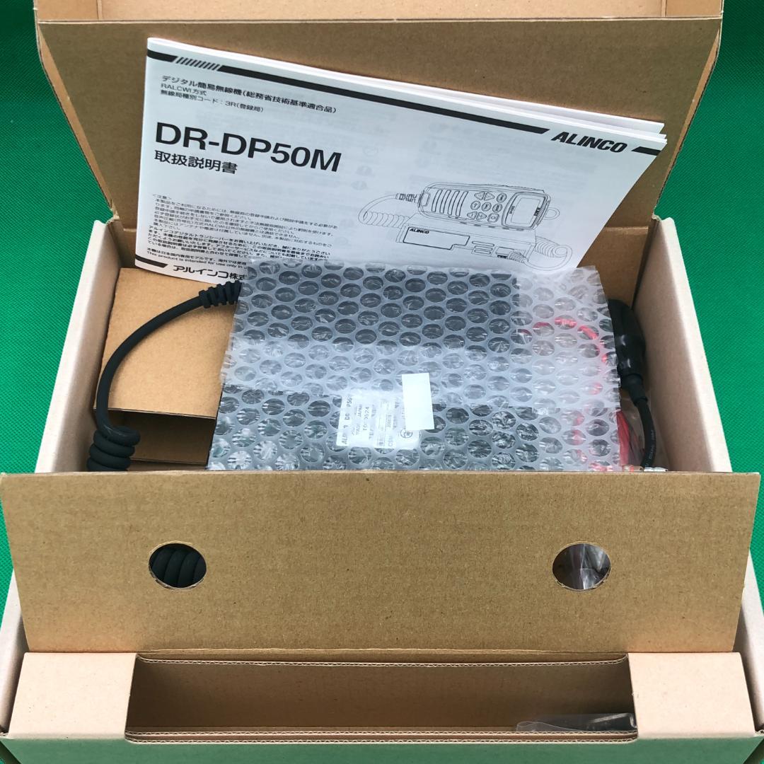 アルインコ　モービルトランシーバー【新品】DR-DP50M　車載型　無線