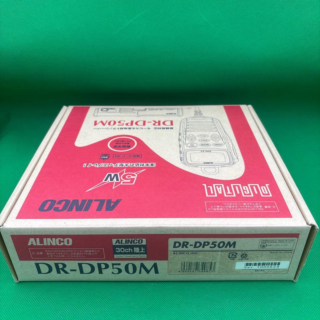 アルインコ　モービルトランシーバー【新品】DR-DP50M　車載型　無線
