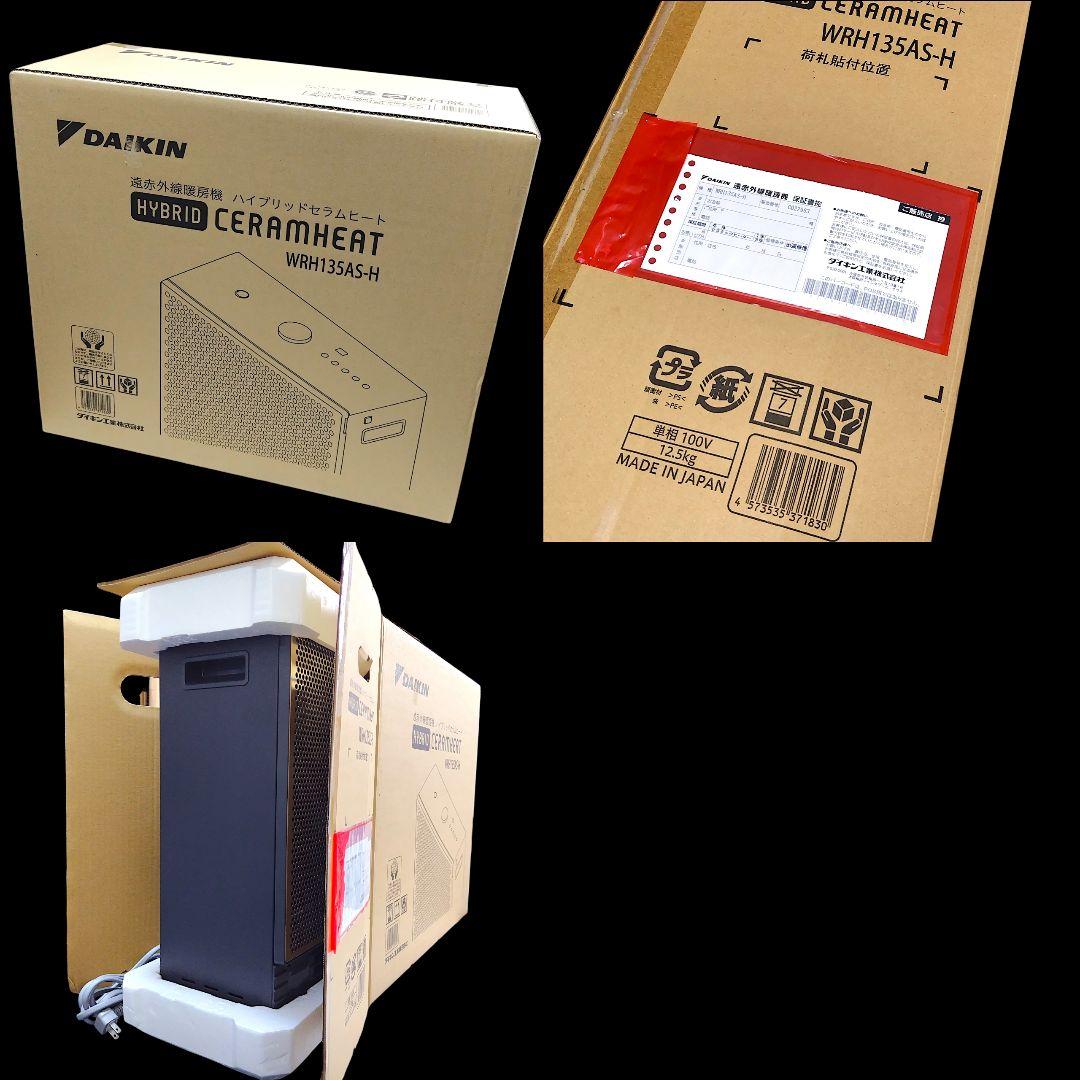 【美品】DAIKIN ハイブリッドセラムヒート WRH135AS 2024年製