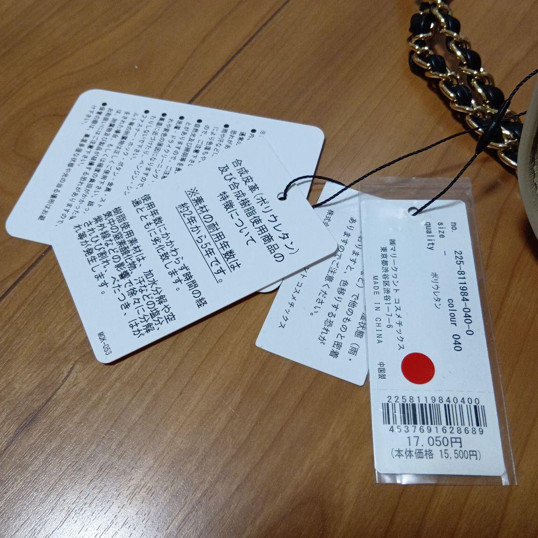 マリークワント　ベージュ アクセントメタルデイジー　ショルダーバッグ　新品