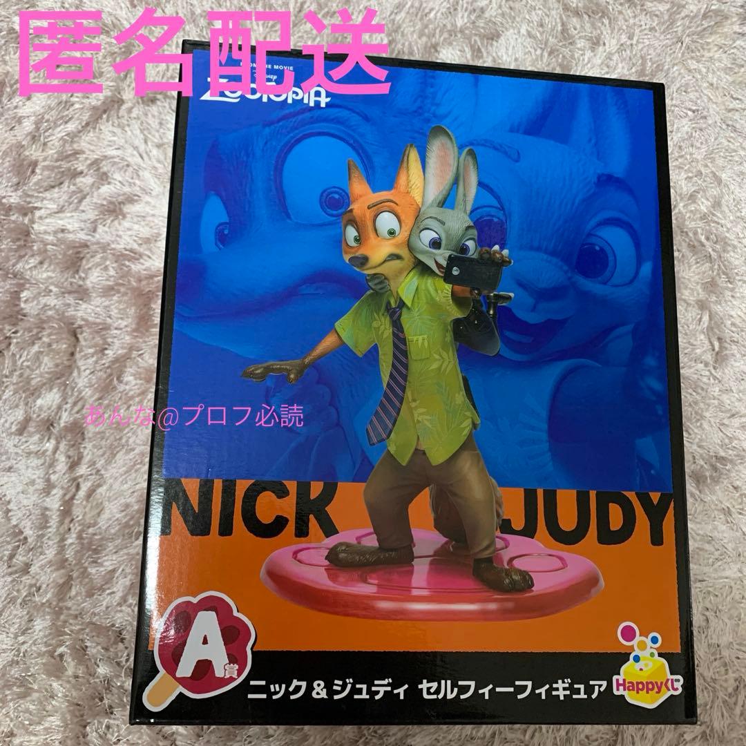最安値　Happyくじ ズートピア A賞 ニック&ジュディセルフィーフィギュア