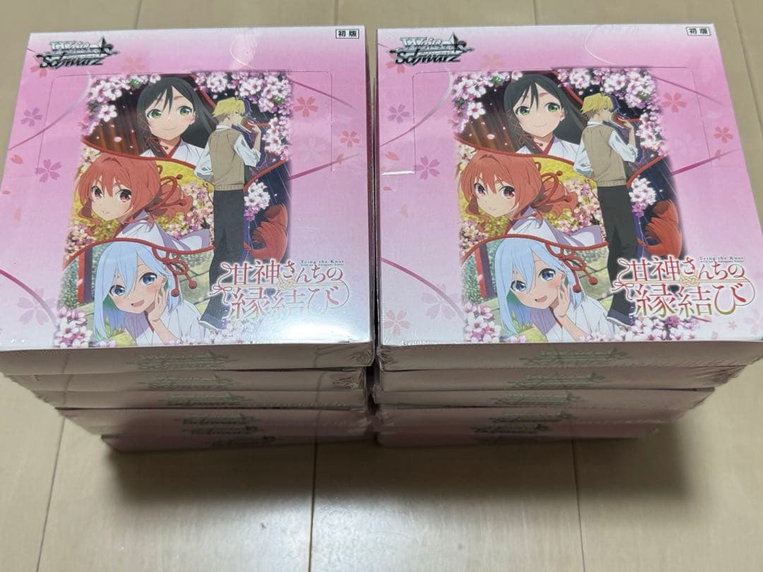 新品 ヴァイスシュヴァルツ 甘神さんちの縁結び シュリンク付き 12box
