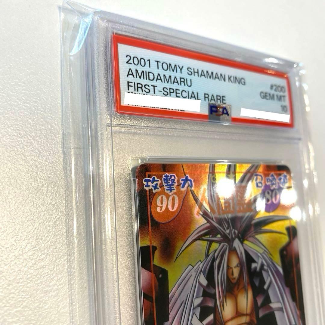 【世界に1枚・PSA10】超占事略決　阿弥陀丸　スペシャルレア　シャーマンキング