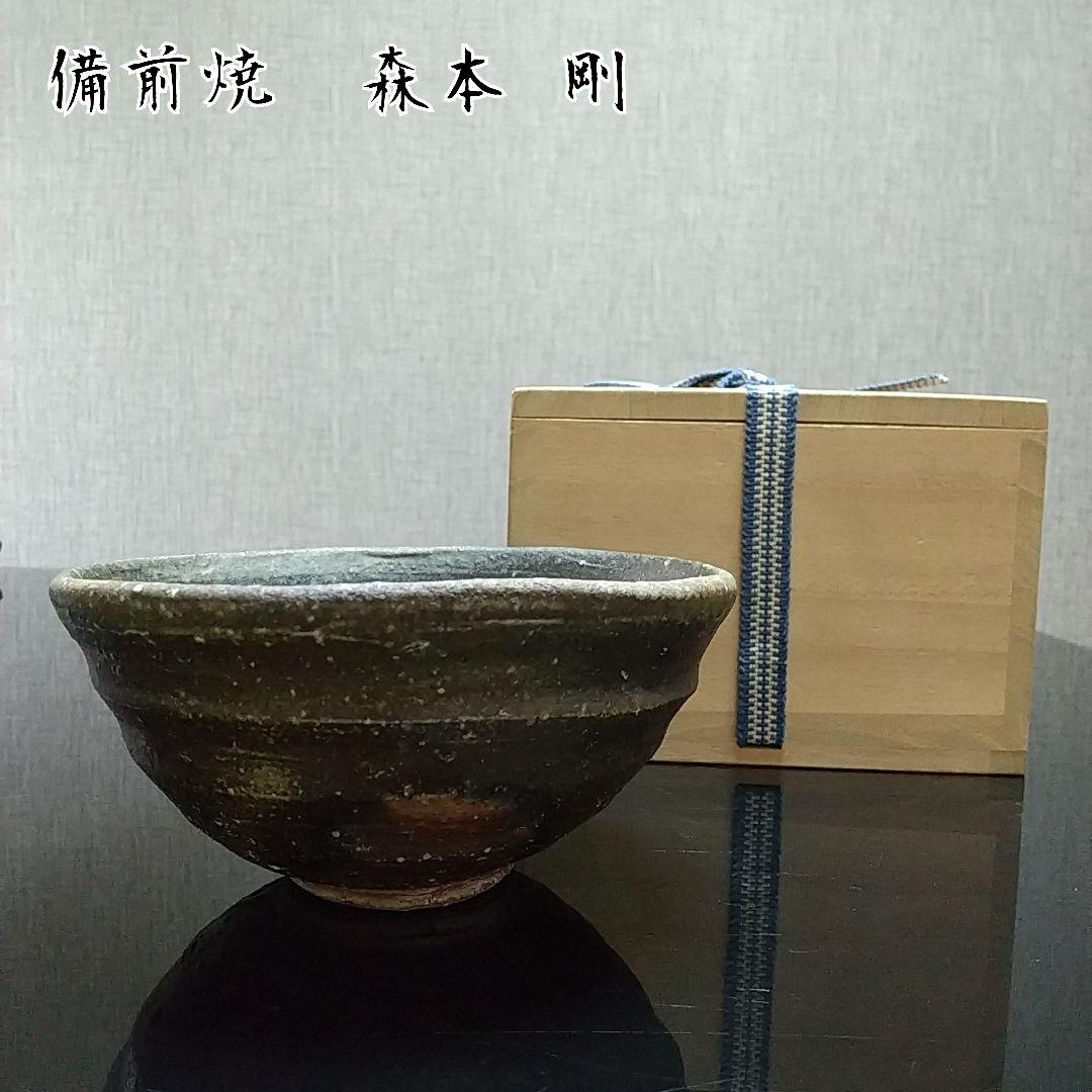 【備前焼 抹茶茶碗①】Bizen ware Matcha tea bowl