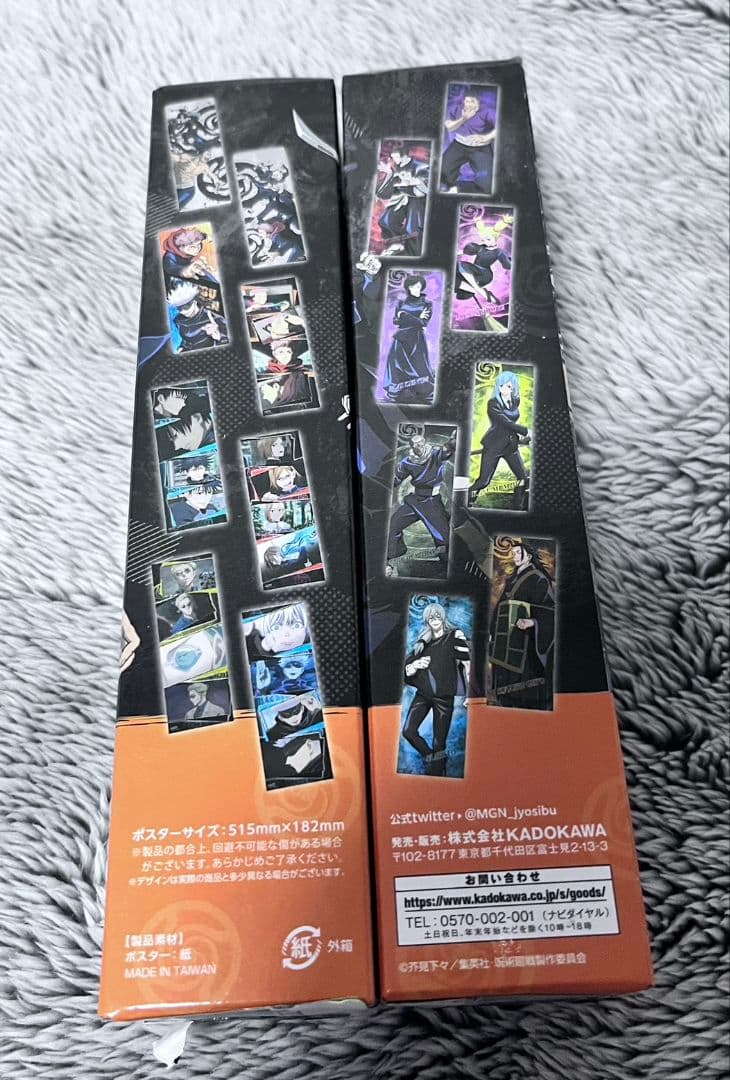 呪術廻戦 まとめ売り