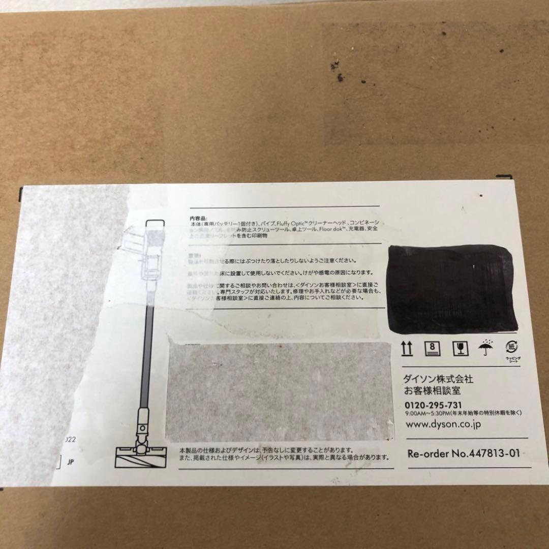 Dyson ダイソン　スティッククリーナー　SV33 FFPL