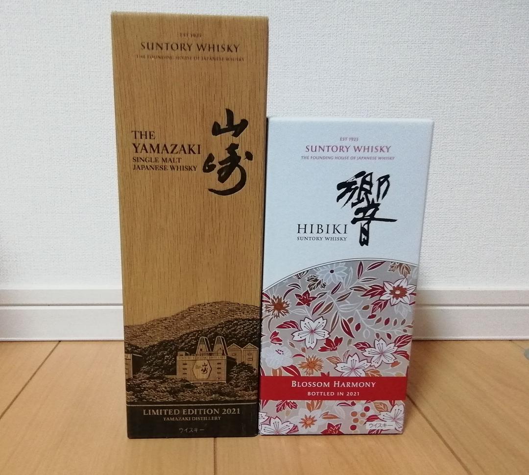山崎 リミテッドエディション 2021 響ブロッサムハーモニー2021