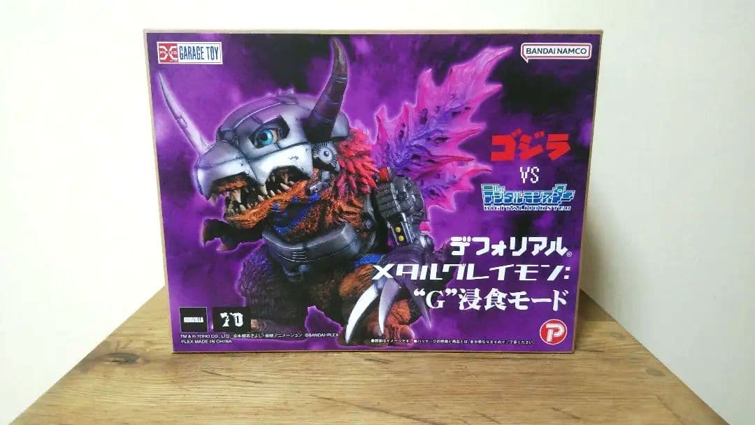 デフォリアル メタルグレイモン G浸食モード　ゴジラ　デジモン