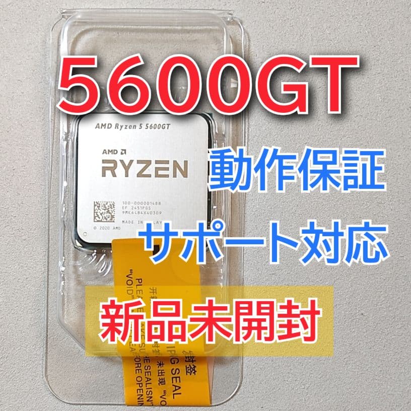 Ryzen 5 5600GT Socket AM4 6コア
