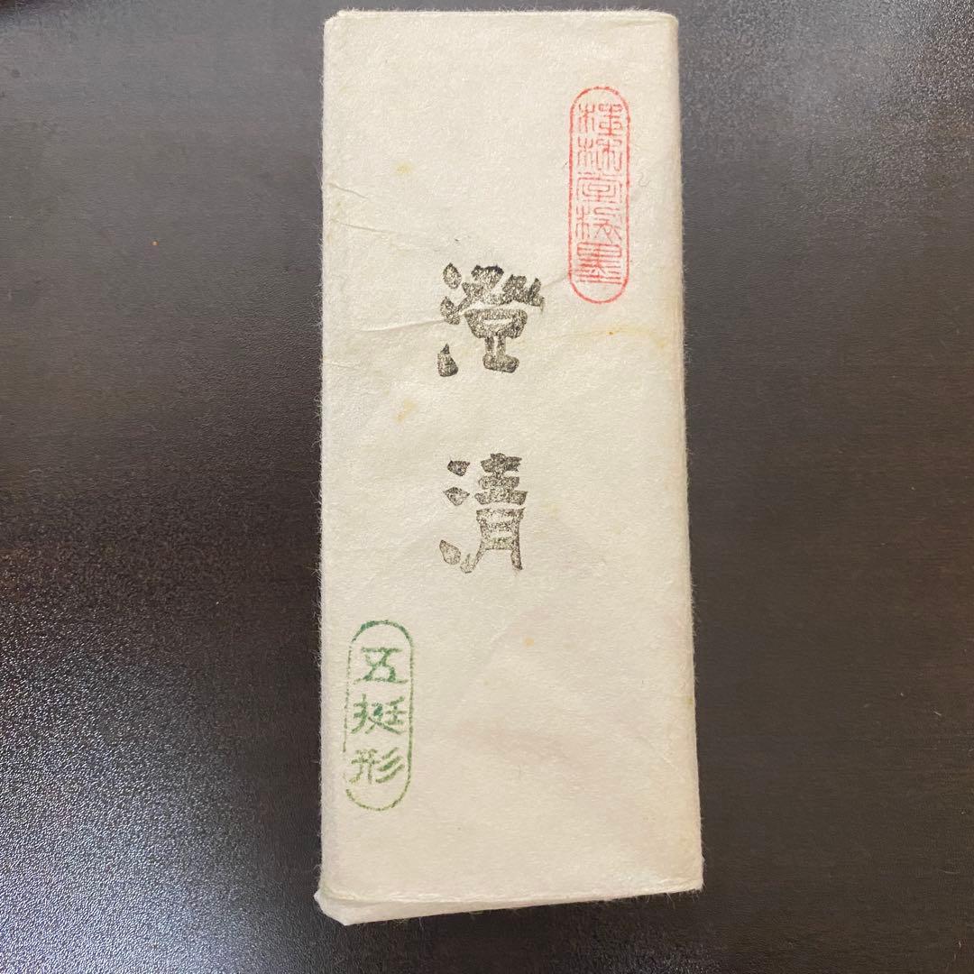 呉竹精昇堂 澄清 高級墨