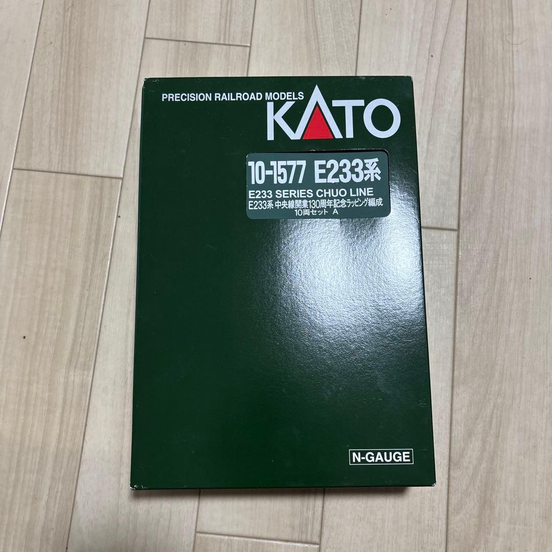美品KATO 10-1577中央線　e233系130周年ラッピング　10両セット