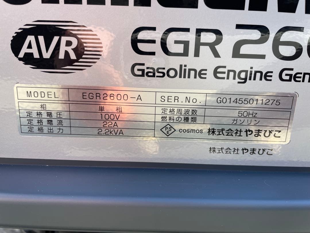 綺麗‼️shindaiwa EGR 2600-A 発電機 送料込み‼️
