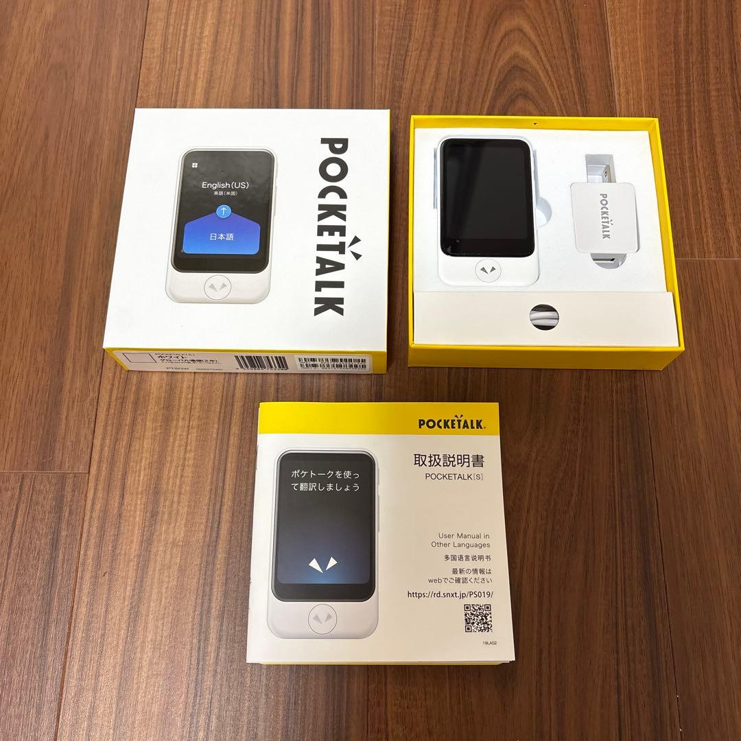 【2026.1.16まで】POKETALK S ポケトークS グローバル通信