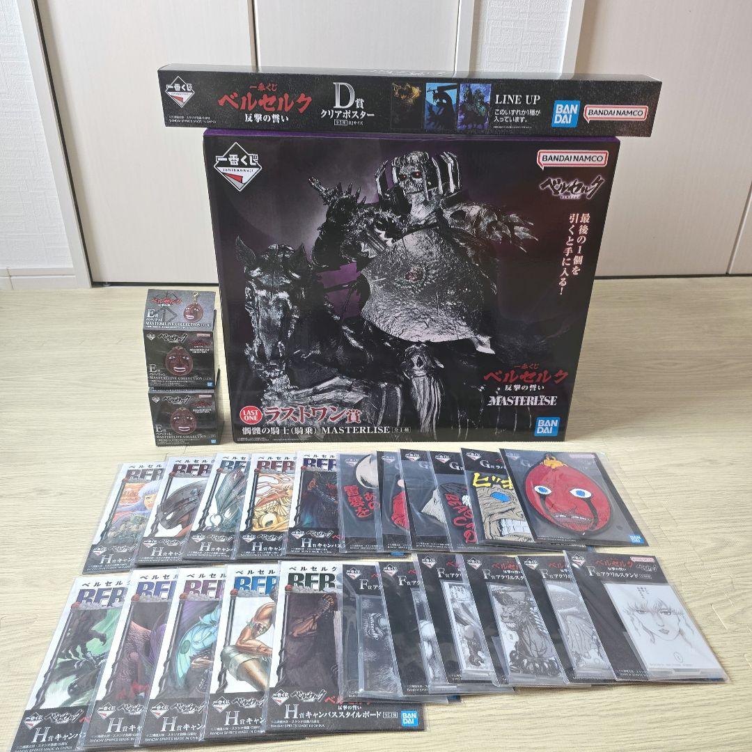 フジ*一番くじ ベルセルク ラストワン C賞おまとめ おまけ多数