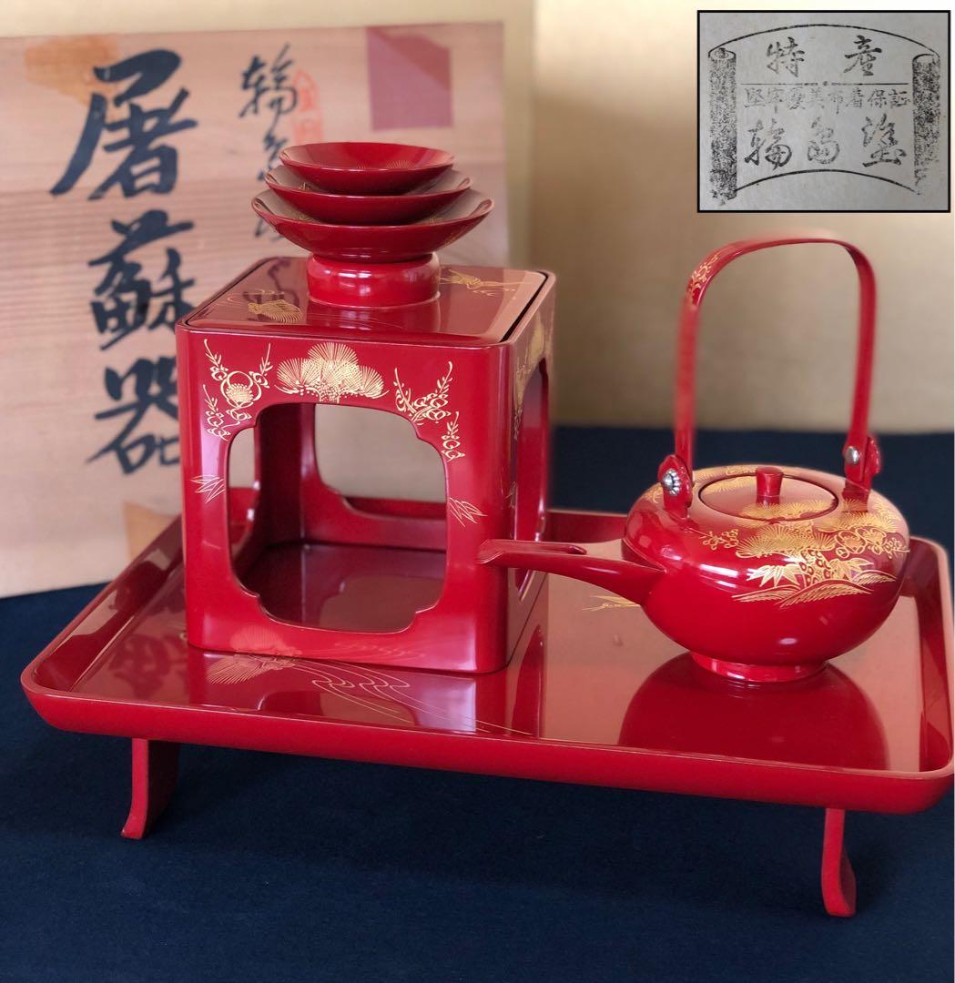 《R》輪島塗 屠蘇器 三ツ揃 沈金松竹梅 木製漆器 木箱　251218か1