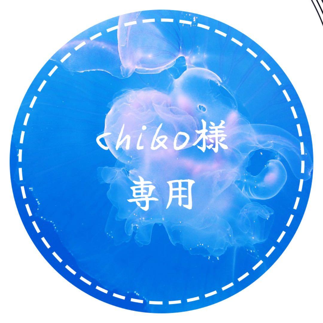 chikoページ