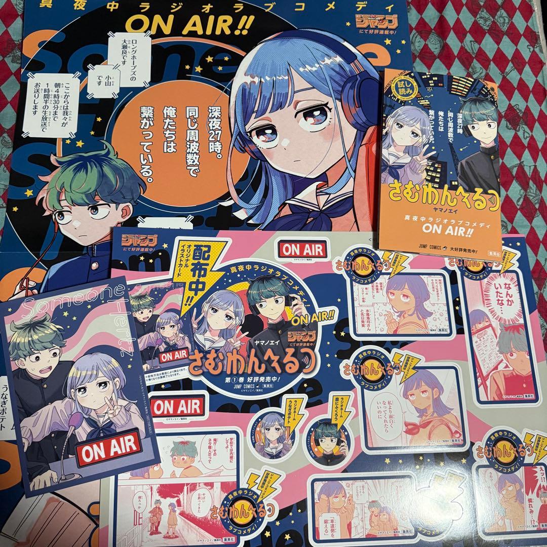 さむわんへるつ 販促ポスター ポップ 特典 イラストカード ②