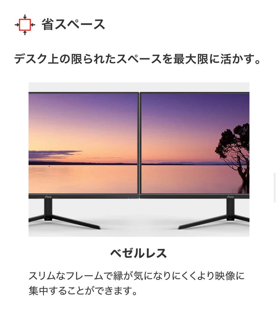 Pixio 23.8インチ FHD ゲーミングモニター　White