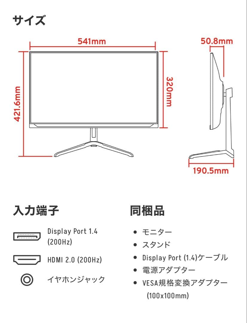 Pixio 23.8インチ FHD ゲーミングモニター　White