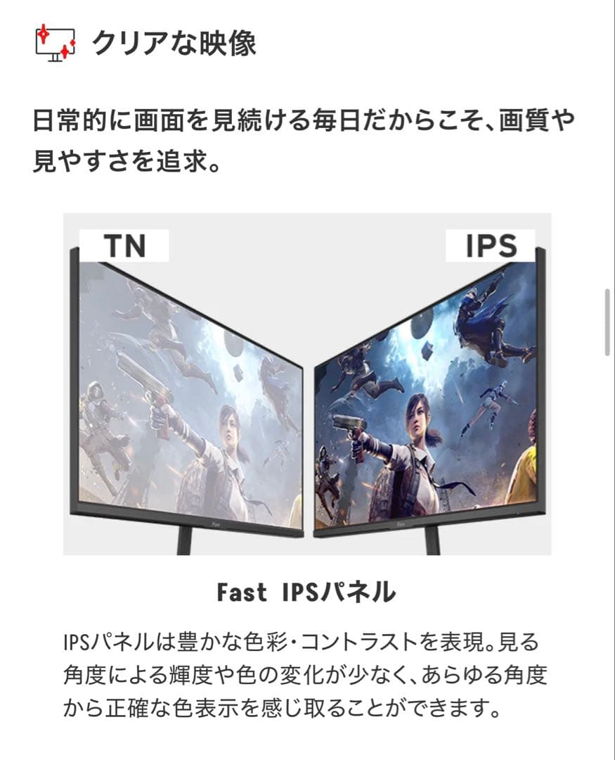 Pixio 23.8インチ FHD ゲーミングモニター　White