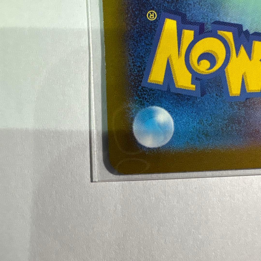 て*）様 メガリザードンX EX SAR ポケモンカード