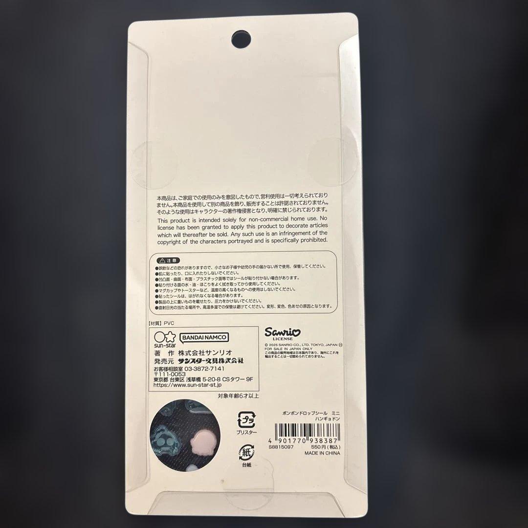 【正規品】ボンボンドロップシールミニ　サンリオ　8種