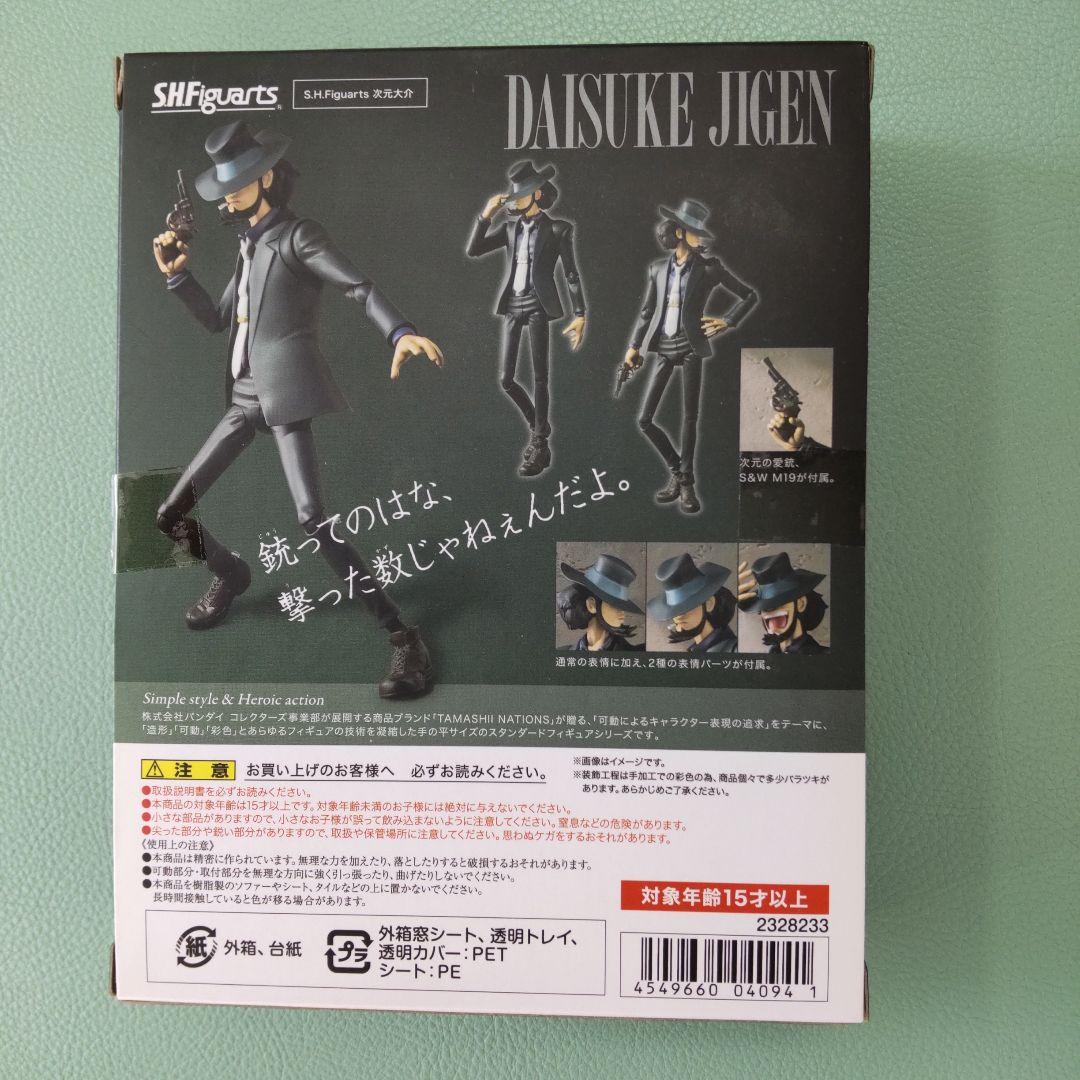 SH Figuarts SHフィギュアーツ 次元大介