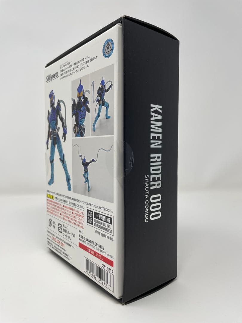 S.H.フィギュアーツ 真骨彫製法 仮面ライダーオーズ4体セット