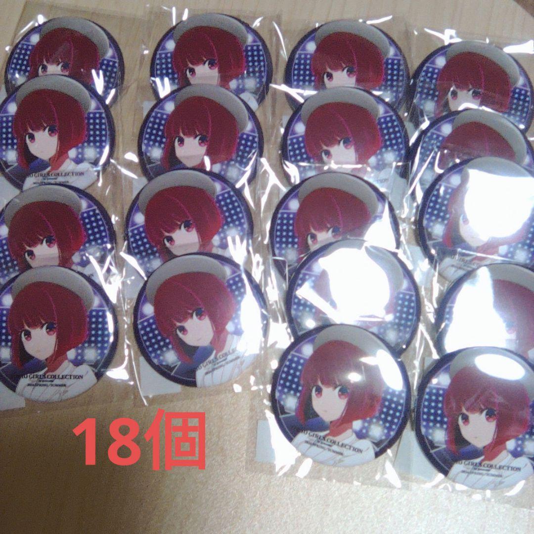 推しの子✕TGC オンラインくじ　缶バッジ　有馬かな