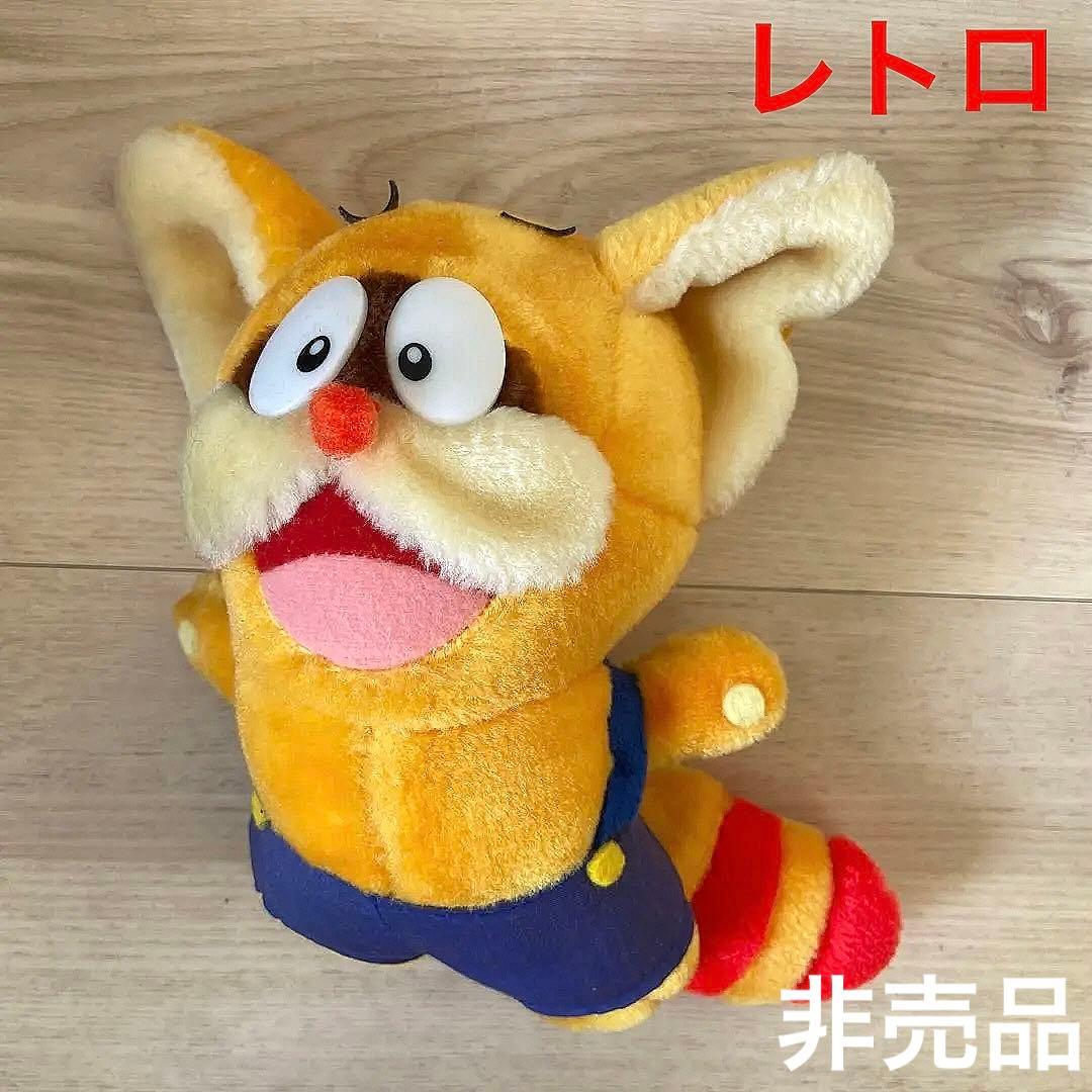レトロ　ポコニャン　ぬいぐるみ　レア　藤子不二雄　藤子F不二雄　希少　アニメ