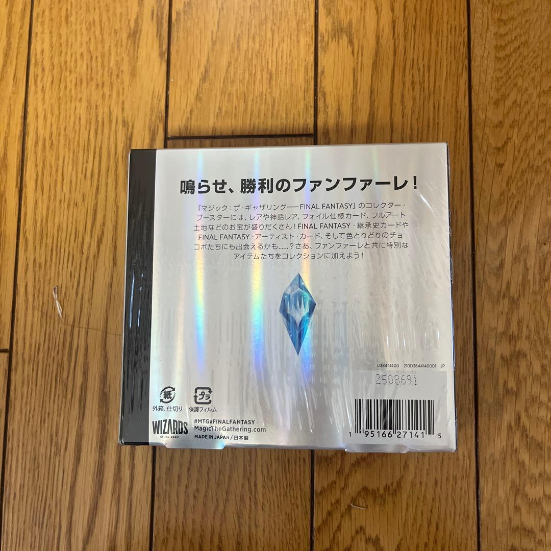 MTG FF コレクターブースター　日本語版　新品未開封
