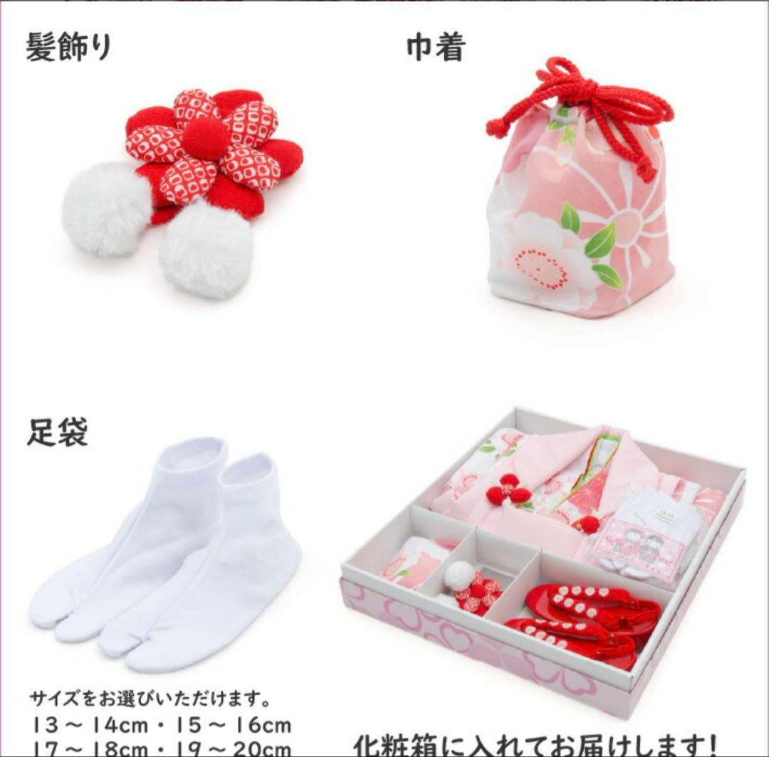 【京都花ひめ】3歳 七五三 被布セット 花柄