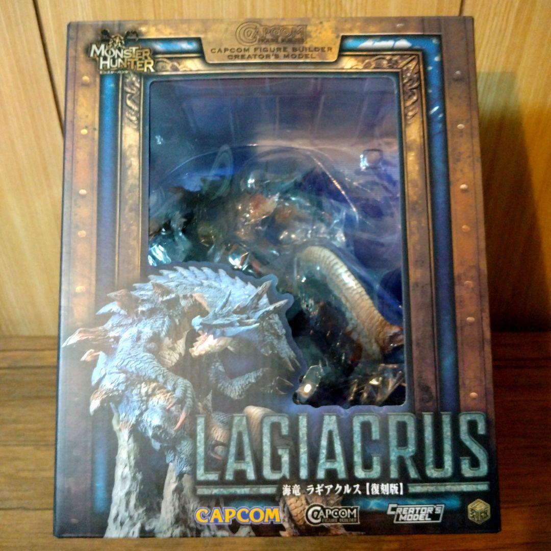 モンスターハンター クリエイターズモデル 海竜ラギアクルス【復刻版】箱開封済み
