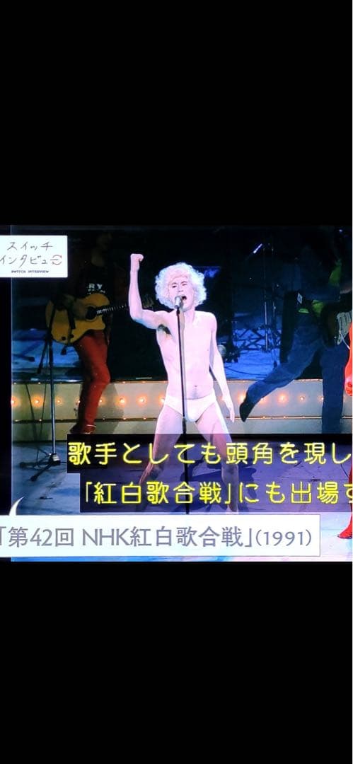 ⭐︎★⭐︎超激レア⭐︎★⭐︎ とんねるず石橋貴明 セシカ 紅白出禁トレーナー