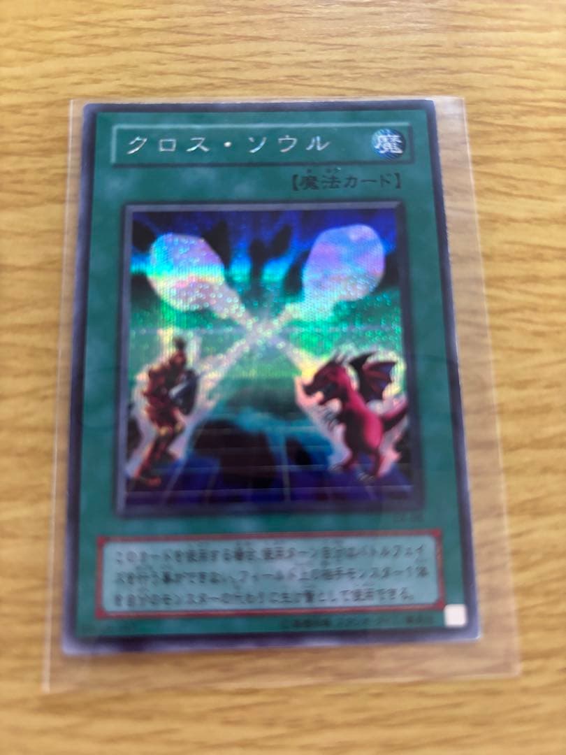 遊戯王OCG クロス・ソウル 魔法カード枠ズレ