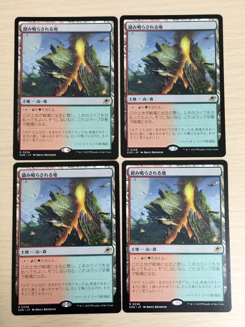 MTG グルール 土地セット